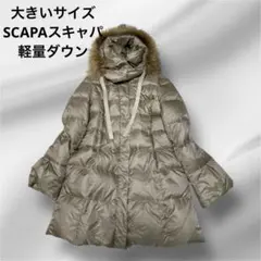 2026年最新】SCAPA 汚れ・破れ・臭いなど：なし レディース ダウン 