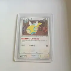 ポケモンカード ノコッチ s12a 118/172
