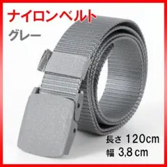 ベルト メンズ 穴なし ナイロンベルト 作業用 カジュアル ウエスト 120cm