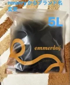 emmerday エマーディ！　5L ブラック　nmerry