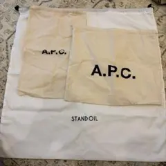 A.P.C. STAND OIL 巾着袋 3枚セット