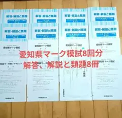 2026年最新】佐鳴予備校 マーク模試の人気アイテム - メルカリ