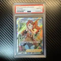 ソニアSR PSA10 2025年最新】ソニア sr psa10の人気アイテム - メルカリ