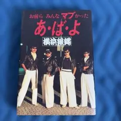 神様のベレー帽 手塚治虫のブラックジャック創作秘話 DVD - メルカリ