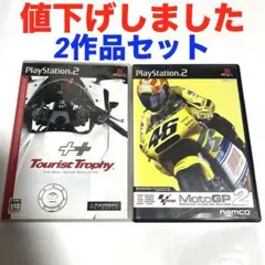 「Tourist Trophy」 「MotoGP2」 セット 匿名配送 PS2用