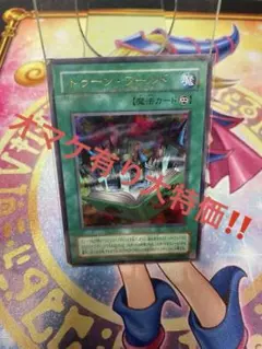 遊戯王】トゥーンワールド 2期 ウルパラ PS-25 - メルカリ