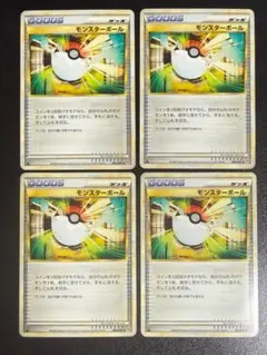 【PSA10】世界5枚 モンスターボール ◆ 1ED L1-H 066/070 メルカリ