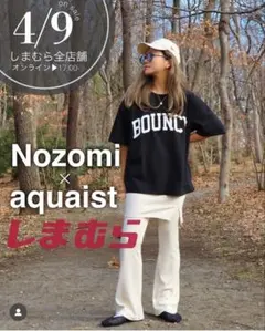 【USED】しまむら nozomi コラボ 2025 スカートパンツ