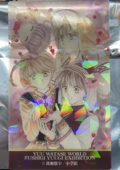 ふしぎ遊戯 原画展 FINAL グリーティングカードセットA 美朱 鬼宿