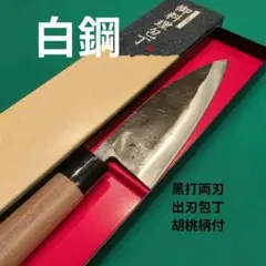 秘造炭打 安来鋼銀紙 本刃付 包丁 | Mercari