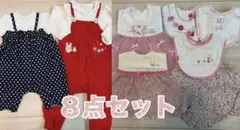 ミキハウス　8点セット　70サイズ　80サイズ