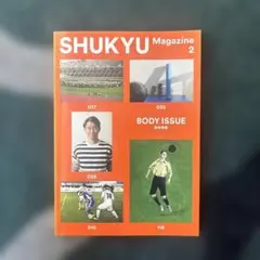 SHUKYU Magazine 2 BODY ISSUE サッカー雑誌
