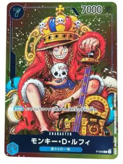 極美品!! モンキー・D・ルフィ：週刊少年ジャンプ付録　プロモ　P-043