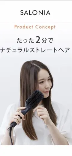 SALONIA サロニア ストレートヒートブラシ スリム ネイビー