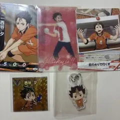 ハイキュー!! 西谷夕 グッズセットのサムネイル