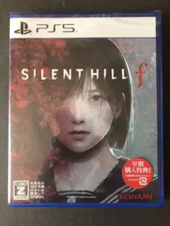 PS5 SILENT HILL f 【早期購入特典未使用】