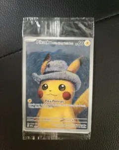 ゴッホピカチュウプリントアート3種セット ゴッホピカチュウプリントアート3種セット 大人の上質 ゴッホ