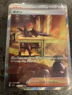 ボタン SAR SV1S、SAR SV4a、カシオペア SAR SV6a PSA ボタン SAR SV1S、SAR SV4a、カシオペア SAR SV6a PSA - メルカリ