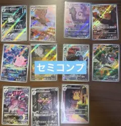 ムニキスゼロ　セミコンプ