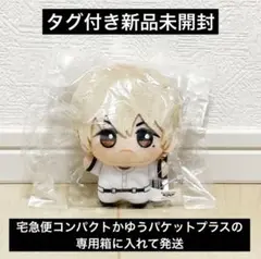忘却バッテリー 要圭 くるみたぴぬい Amazon.co.jp: 忘却バッテリー 要圭 Chibiぬいぐるみ : おもちゃ