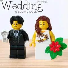 レゴ　ミニフィグ　ウェディング　リングピロー　結婚式　ウェルカムスペース　w13