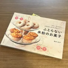 雑穀とお米でつくるナチュラル和菓子 - メルカリ