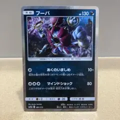 2026年最新】フーパEX 087/081の人気アイテム - メルカリ