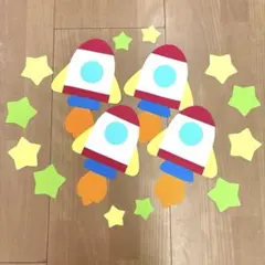 保育　壁面飾り　ロケット&星