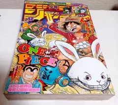 【週刊少年ジャンプ第42号 2017年発行】