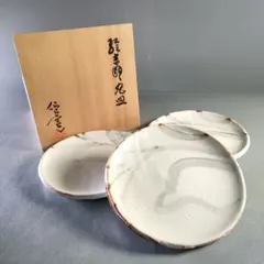A997-7/志野焼/仙山窯/安藤日出武 造/志野丸皿揃3客/中皿/銘々皿/向付のサムネイル