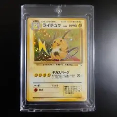 ライチュウ 全面ホロ　拡張パック第三弾化石の秘密 旧裏】ライチュウ ☆ 第3弾拡張パック 化石の秘密【全ホロ】 - メルカリ