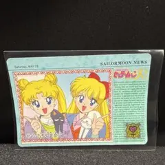 セーラームーン ニュースカード 5月29日