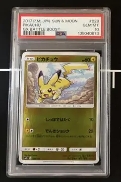 【PSA10】ピカチュウ SM4＋ 028/114 ミラー