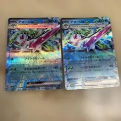 アマージョex RR SV4K 古代の咆哮 020/066 - メルカリ