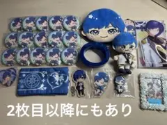 いれいす If まとめ売り 処分価格