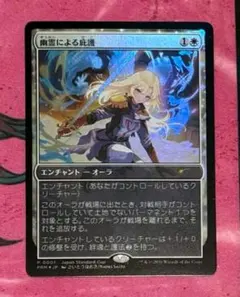 MTG 幽霊による庇護　プロモ　4枚セット 幽霊による庇護 日本語 foil プロモ さいとうなおき MTG - メルカリ