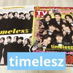 TV誌　timelesz 切り抜き