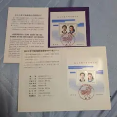 御成婚記念切手セット　6個 皇太子殿下(今上天皇陛下)御成婚記念貨幣・御成婚記念切手セット