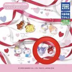 サンリオキャラクターズ なかよしドロップチャーム マイメロディ＆クロミ