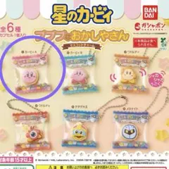 【新品未開封】星のカービィ プププなおかしやさん マスコットチャーム