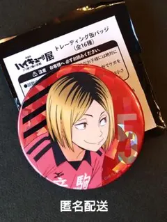 2025年最新】孤爪研磨 缶バッジ ハイキュー展の人気アイテム