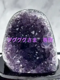 AAA級家庭円満◇天然アメジスト原石b91G3/39G13D - メルカリ