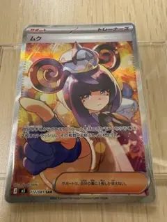 ムク SAR M 拡張パック アビスアイ キラ 117/081 - メルカリ
