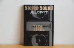 Stereo Sound JBLのすべて　ステレオサウンド
