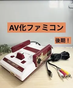 元祖AV化ファミコン 後期