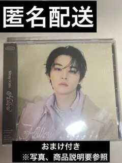 Stray kids スキズ リノ FC盤 Hollow ※おまけつき