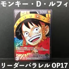 モンキー・D・ルフィ リーダーパラレル 三兄弟の絆 リーパラ ST13-003
