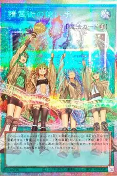 遊戯王 精霊術の使い手 オーバーフレーム プリシク