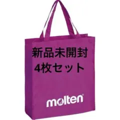 モルテン バッグ トートバッグ KM0080-V パープルのサムネイル