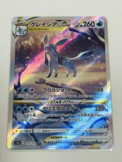 2026年最新】グレイシアvstar sarの人気アイテム - メルカリ
